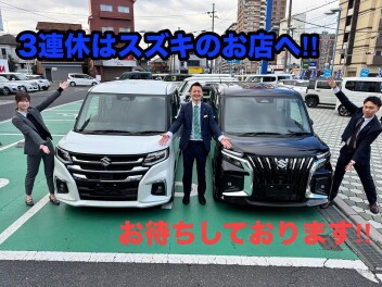 3連休はスズキのお店へ
